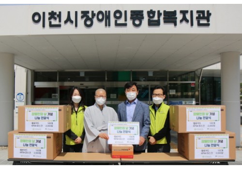 한국석유관리원 수도권남부본부 후원 전달식