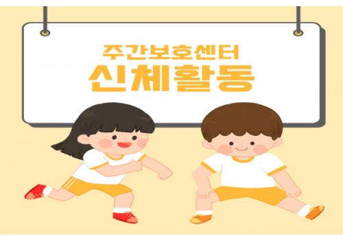 [신체활동] 운동의 마블(주사위 던져서 운동하기)