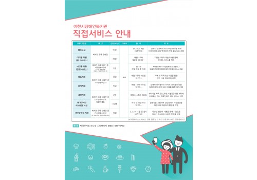 2016년 직접서비스 안내지