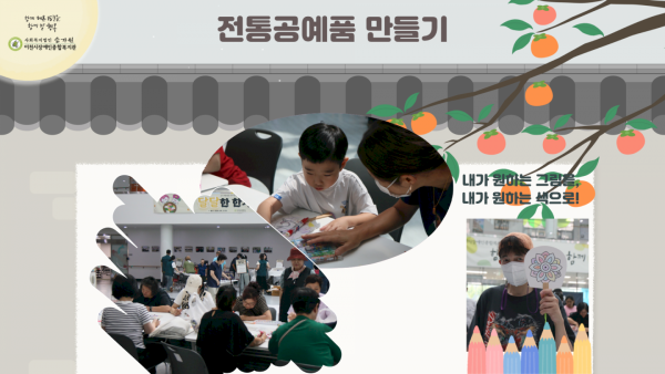 함께 해온 15걸음, 함께 할 행복 사회복지법인 승가원 이천시장애인종합복지관전통공예품 만들기 내가 원하는 그림을 내가 원하는 색으로!