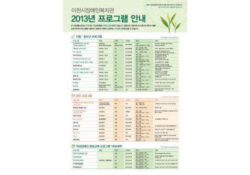 2013년 프로그램지(상반기)