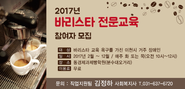 직업전문교육 참여자 모집 홍보물