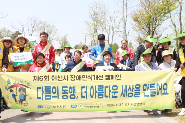 거리 장애체험 단체사진