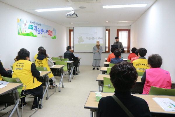 정기자원봉사자 교육 모습