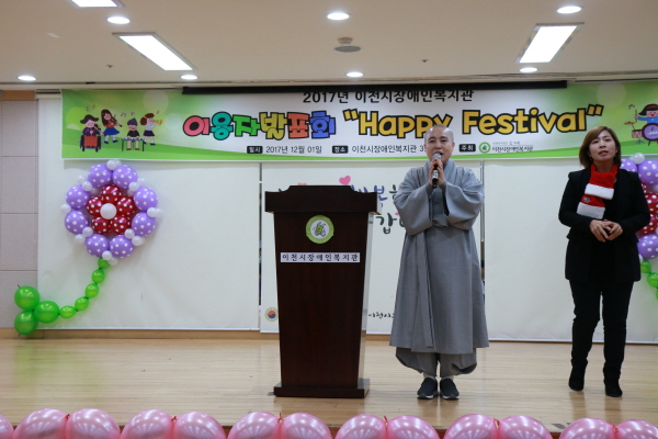 2017년 이용자 연말 발표회「Happy Festival」진행