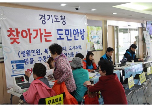 [지역연계] 찾아가는 도민안방