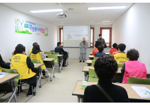 [지역연계] 2019년 성인 정기 자원봉사자 교육 진행