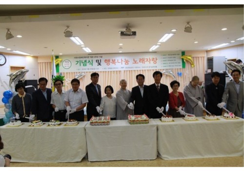 [개관 5주년 기념] 개관 5주년 기념식과 행복나눔 노래자랑 개최!