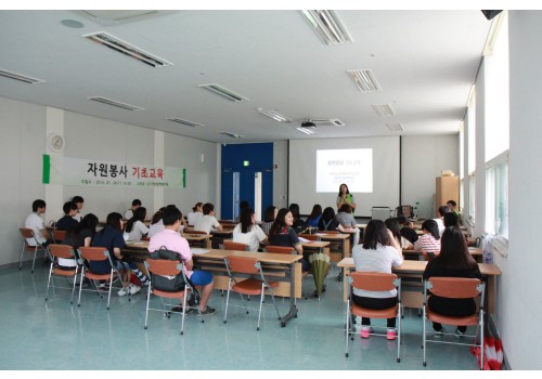 [지역연계팀] 자원봉사자 기초교육