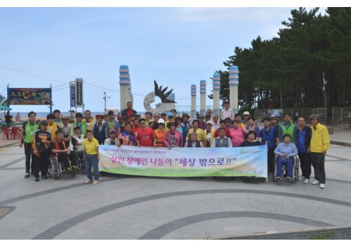 성인 장애인 나들이 '세상밖으로!!'