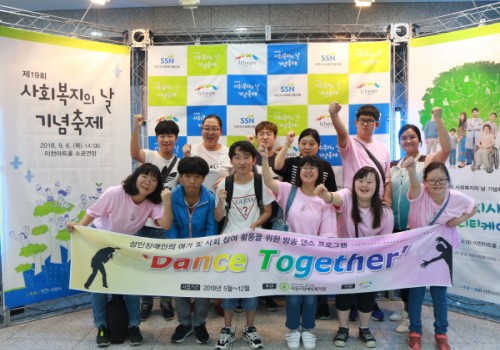 [직업지원] Dance Together 제19회 사회복지의날 기념축제 가요제 장려상 수상