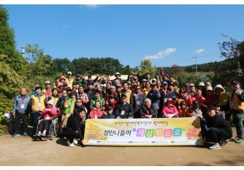 [지역연계] 성인장애인나들이 ‘세상 밖으로!’ 진행