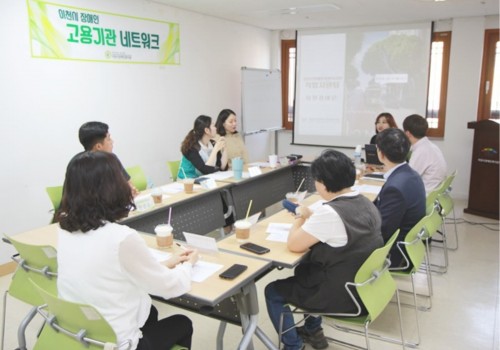 [직업지원] 장애인 고용 지원 실무자 대상 교육 실시