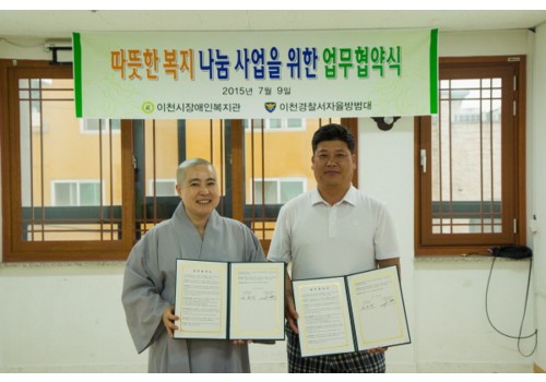 [사례관리] 따뜻한 복지나눔 사업을 위한 업무협약식이 진행되었습니다.