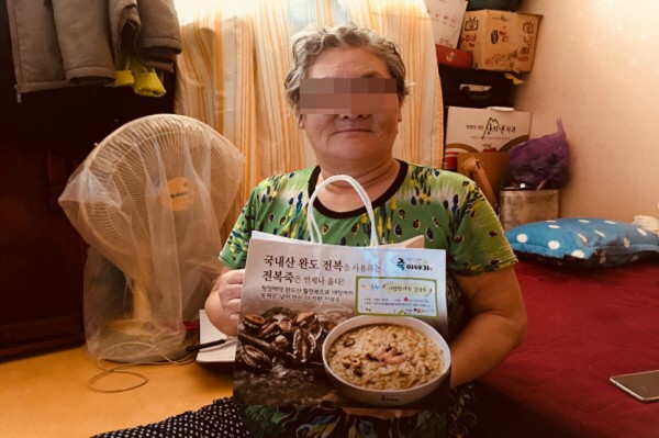  ‘사랑 한가득’ 건강 죽 지원사업