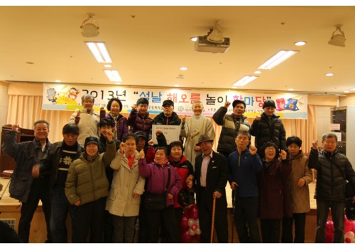 [지역연계] 설날 "해오름 놀이 한마당"진행