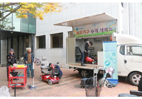 [지역연계] 찾아가는 보조기구 수리서비스 진행