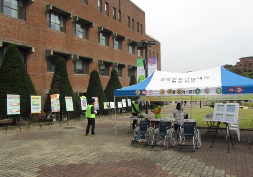 [총무기획] 청강문화산업대학 봉사축제 인식개선캠페인