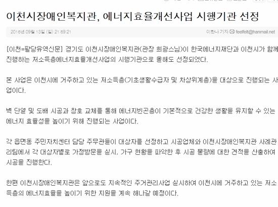 팔당유역신문 기사입니다