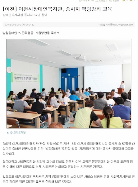 동부교차로저널 기사입니다