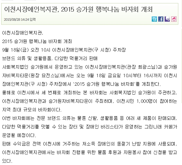 하나로신문 기사입니다