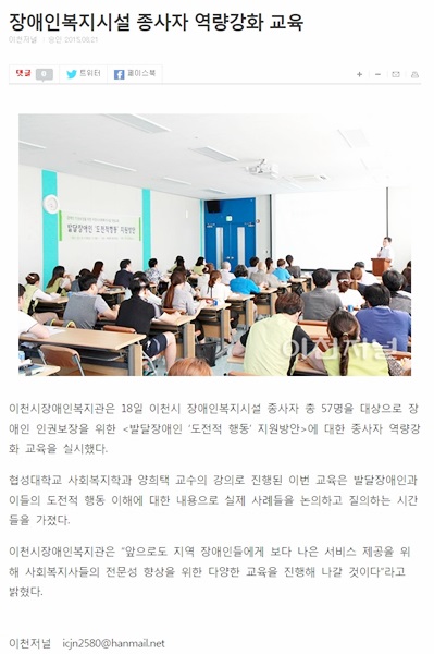 이천저널 기사입니다