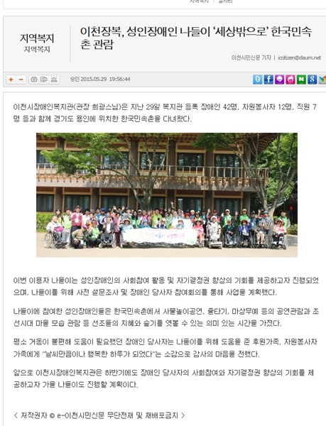 5월 29일자 이천시민신문 기사입니다