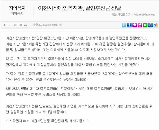 이천시민신문 기사입니다