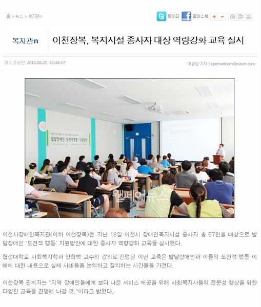 웰페어뉴스 기사입니다