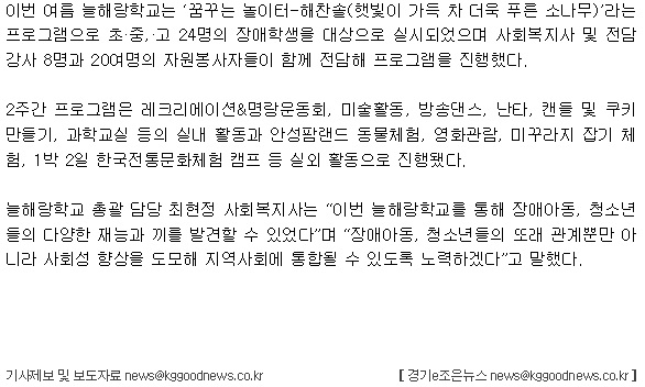 이천시장애인복지관, 장애아동·청소년들과 함께 꿈꾸다