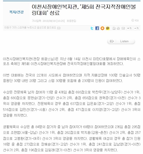 한국장애인신문 기사입니다