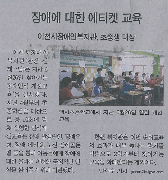 불교신문 7월 9일자 기사입니다.