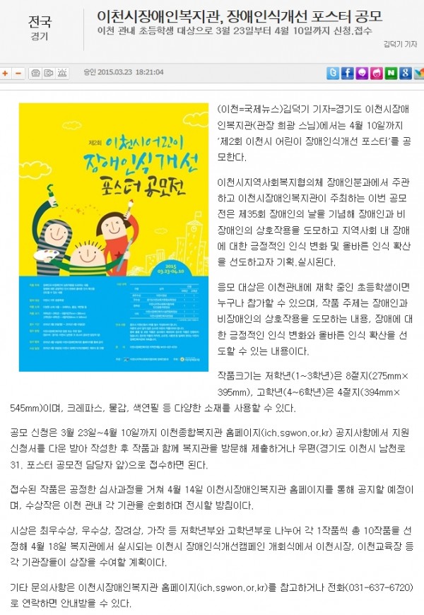 국제뉴스 기사입니다