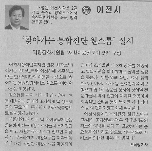 경기복지신문 기사입니다