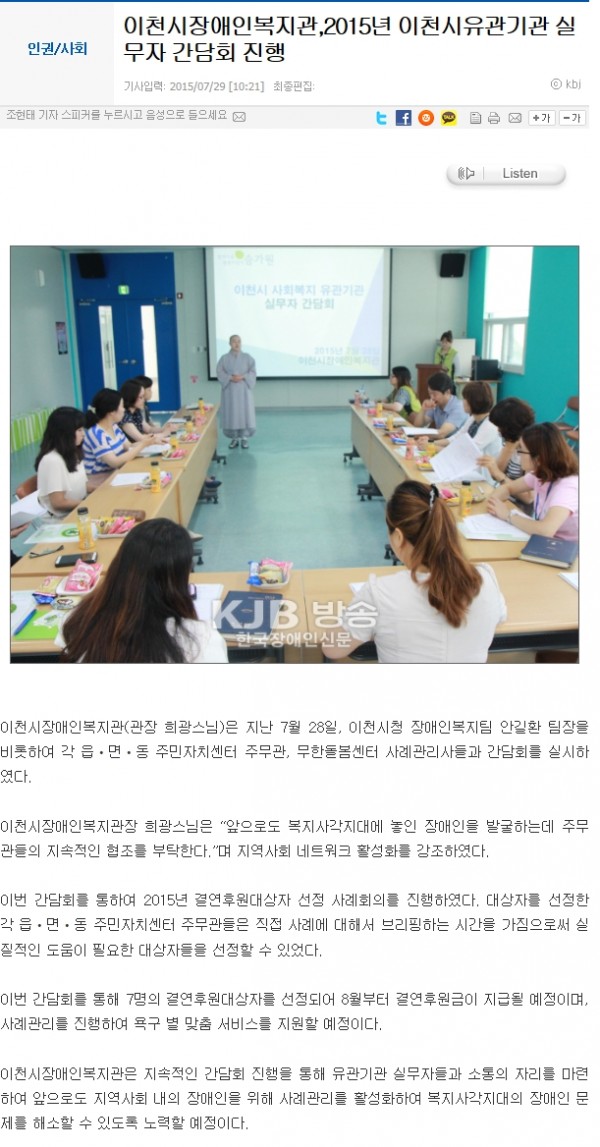 한국장애인신문기사입니다