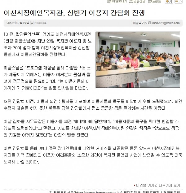 팔당유역신문 기사입니다