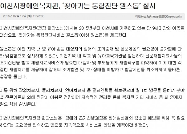 이천뉴스 기사입니다