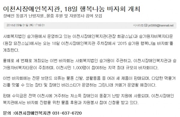 시사이천 기사입니다