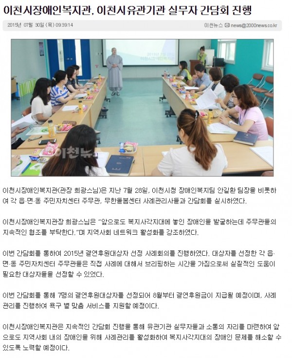 이천뉴스 기사입니다