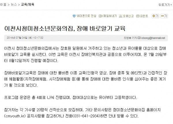 이천뉴스 기사입니다