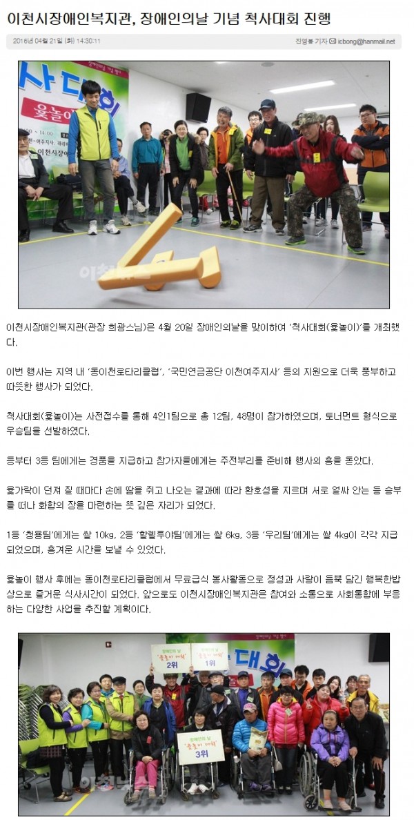 이천뉴스 기사입니다