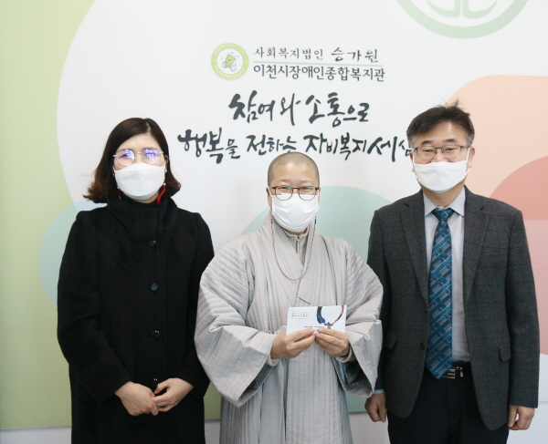 국민연금공단이천여주지사 설 명절 행사 나눔 온누리상품권 300,000원 전달식 사진 촬영 모습