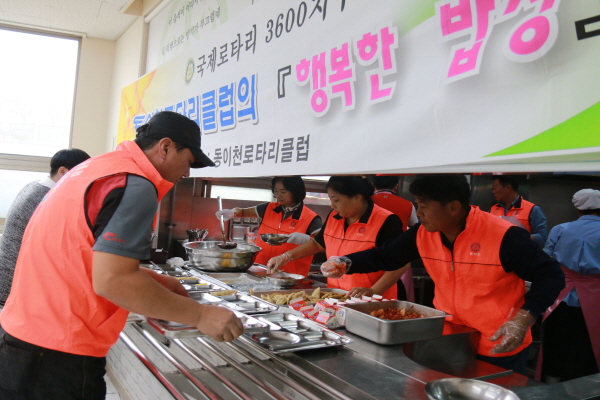 동이천로타리클럽과 함께하는 ‘행복한밥상’