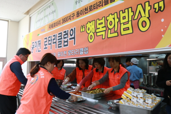 동이천로타리클럽 '행복한밥상'