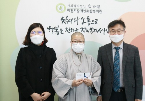 국민연금공단이천여주지사 '설 명절 행사 나눔' 전달식 진행 <온누리상품권 300,000원 기탁>